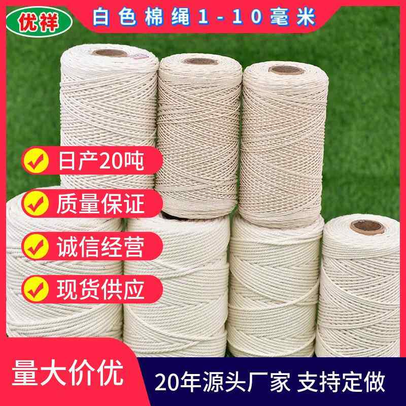 棉绳diy手工编织粗棉线捆绑细绳子包粽子的粽线专用工具滚边绳