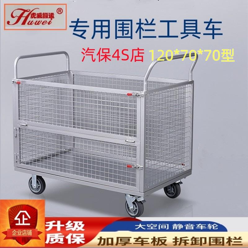 河北产仓储物流手推拖车 加厚金属围网推车 重载移动工业推车