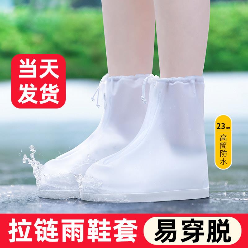 雨鞋套防水防滑男女款中筒拉链水鞋耐磨加厚下雨雨天外穿防雨靴套