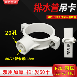 pvc管卡50下水管卡箍排水管卡75PVC水管吊卡110管道固定抱箍管夹