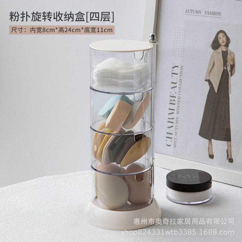 美妆蛋收纳盒桌面化妆品亚克力筒宿舍彩妆气垫粉扑圆形旋转置物架,收纳整理,化妆刷收纳盒/桶,淘宝优惠券,粉丝福利购,淘宝优惠卷