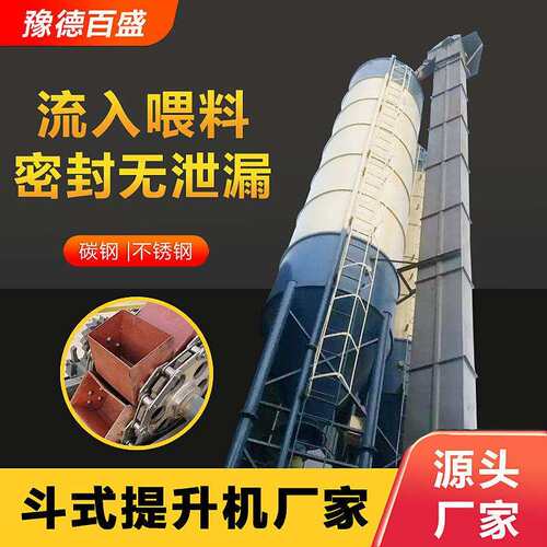 垂直斗式提升机工业沙石化肥提升机低耗节能提升机设备
