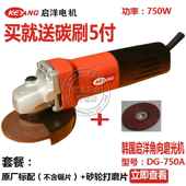 角磨机切割抛光机金属打磨机磨光机电动工具7 高档1启洋DG 机00