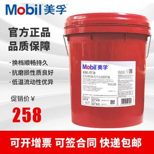 美孚ATF220自动排挡油 自动变速箱油EZL799A助力转向机油3309 18L