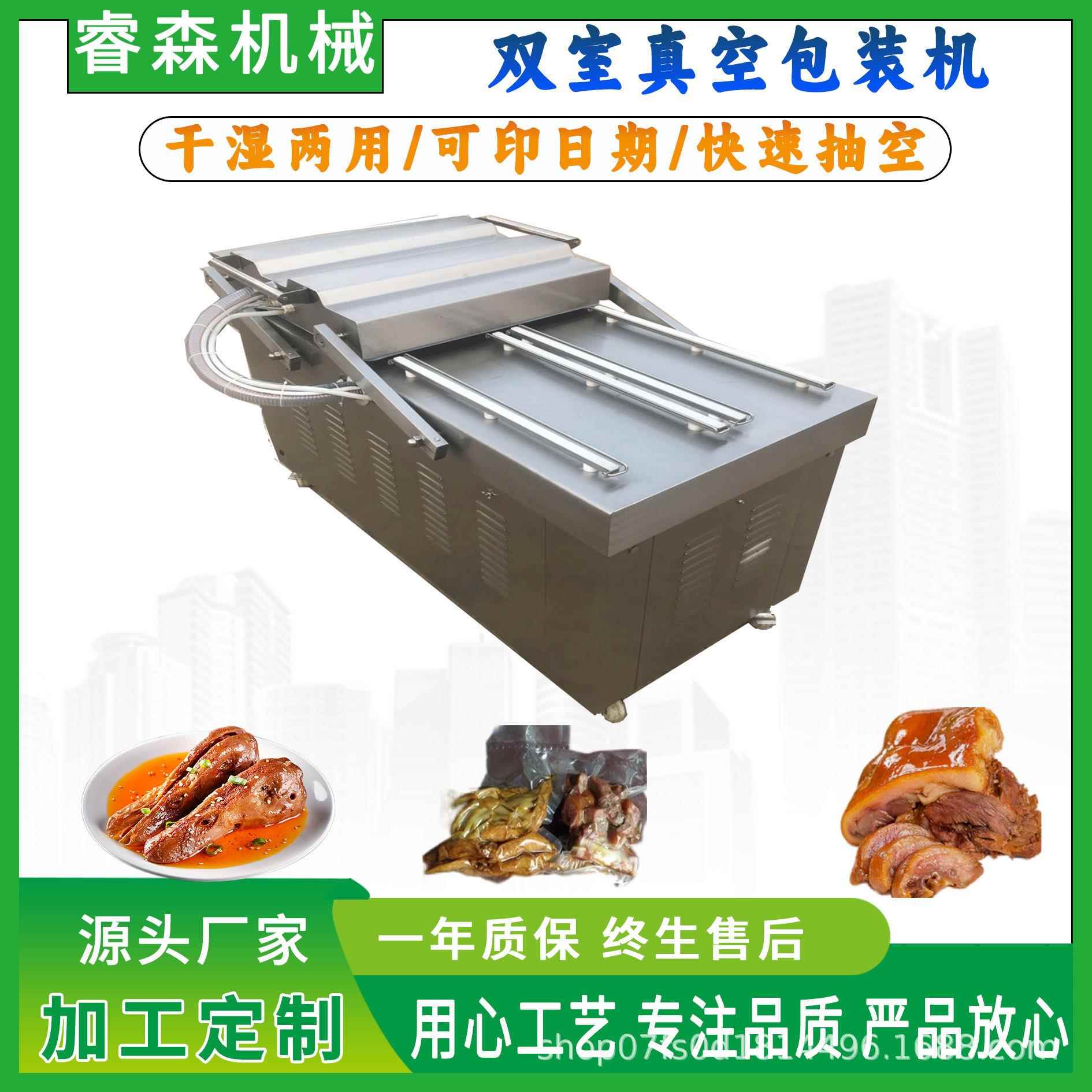 卤 鸭舌鸭翅双室无真空机 骨杀鸡爪菌包装机泡椒手剥笋真睿森空包