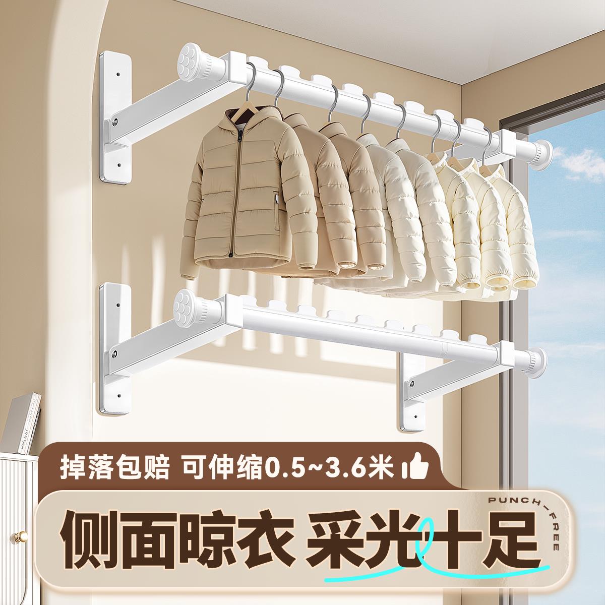 墙上固定阳台壁挂式家用侧装晾衣架杆一根免打孔伸缩悬挂式侧面