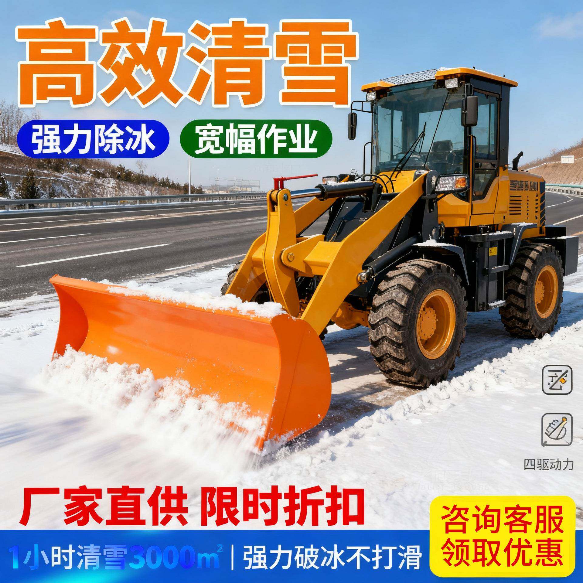 铲车装载机改装多功能扫地机扫路机道路清扫机扫雪机除雪神器配件