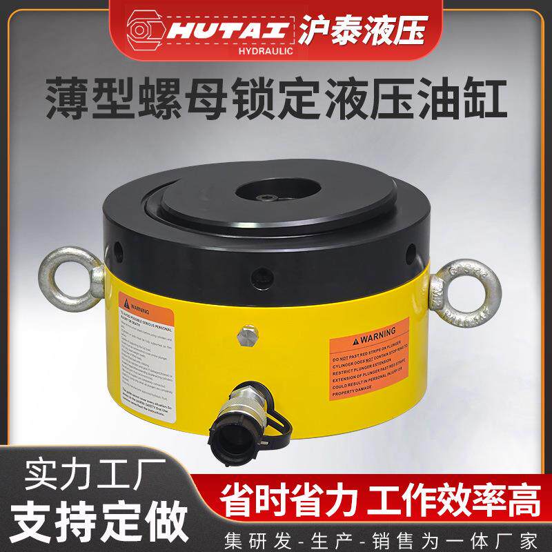 CLP自锁液压千斤顶薄型螺母锁定液压油缸单作用分离式油压自锁油