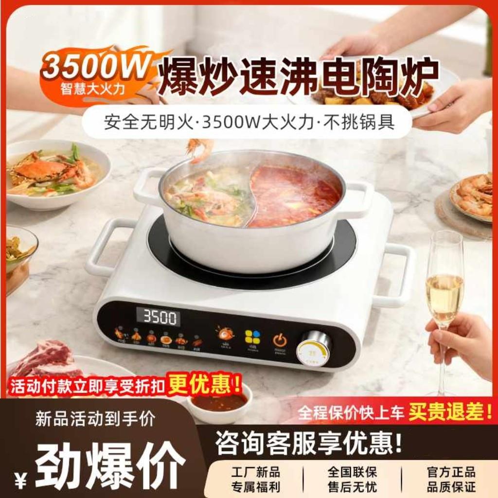 多功能电陶炉家用大功率3500瓦不挑锅炒菜大锅灶电炒炉智能电火锅