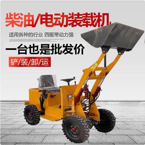 四驱柴油装载机小型农用养殖场清粪小铲车工程建筑抓草抓木推土机