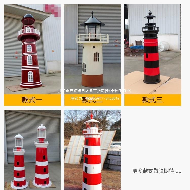 大型灯塔模型摆件造型展示柜落地靠墙橱窗圣诞装饰室外道具款式一