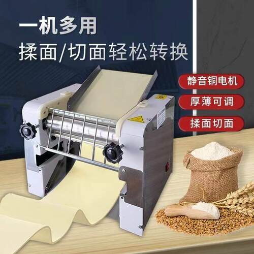 厂家销售台式商用压面机包子馒头水饺揉面多功能压皮机静音压面