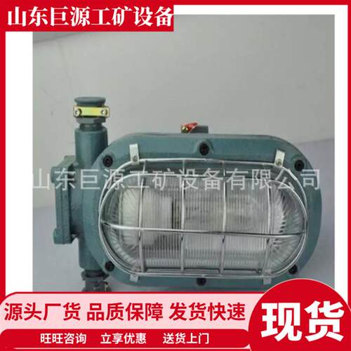 矿用支架 光率时间长DJC45/127(防爆LEDA)矿用隔爆本兼安型LE灯D