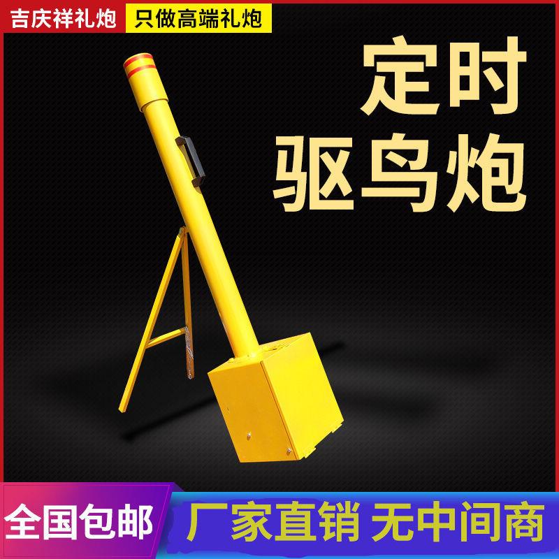 电子礼炮电子驱鸟炮农场果园机场智能遥控车载安全环保吓鸟驱鸟器
