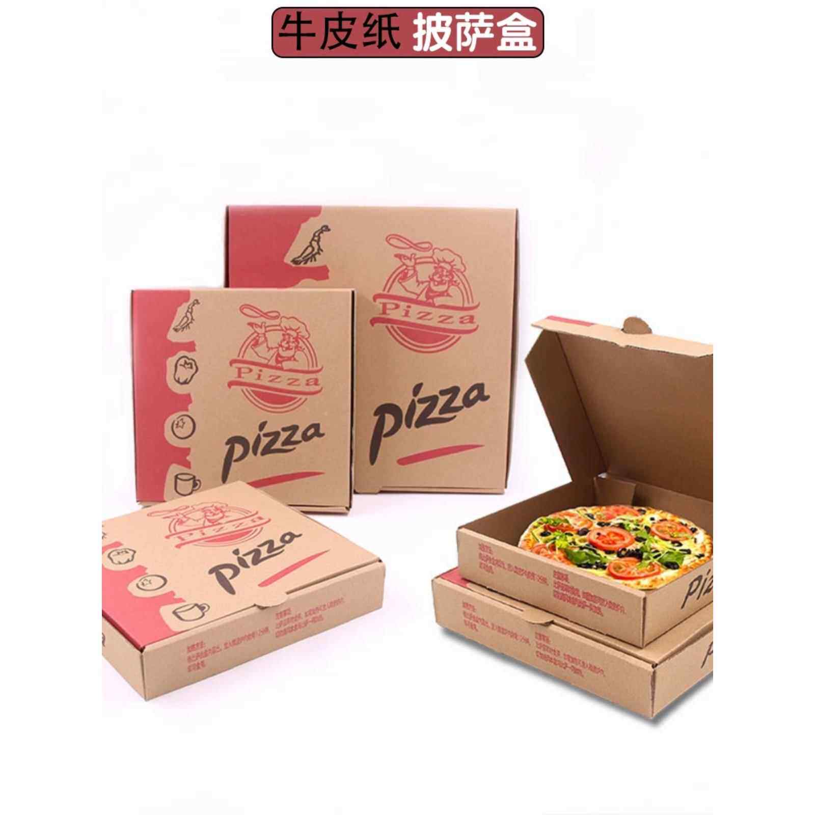 6 7 8 9 10寸12寸pizza披萨盒子可配支架食品外卖牛皮纸打包盒