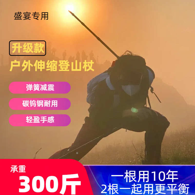 【升级款】户外登山杖弯柄手杖登山徒步爬山杖多功能铝合金徒步杖