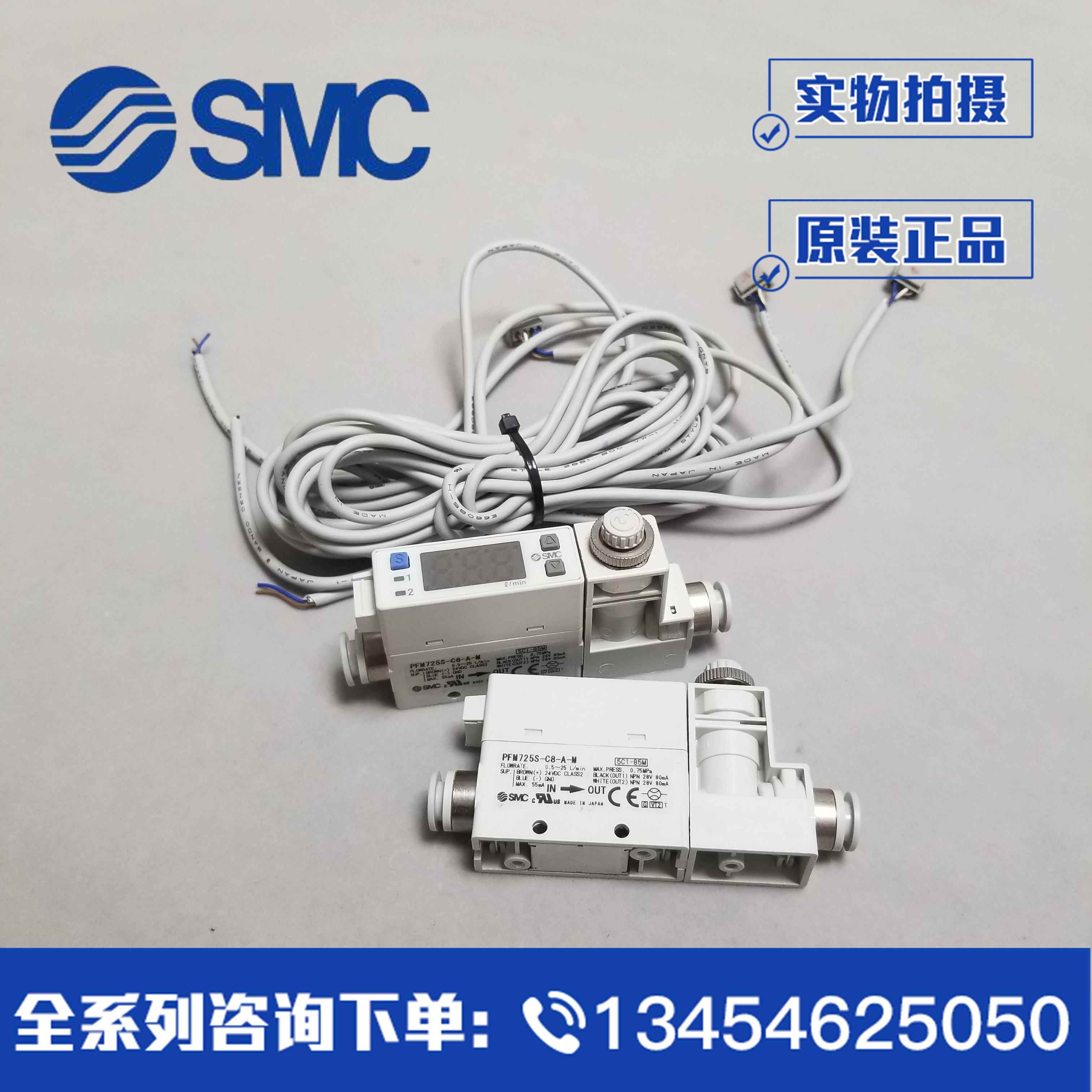 SMC流量开关PFM710/PFM710S-C4/C6L/01-A/B/C/D/E/F-M量程10L/MIN