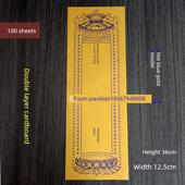 大号双层信封黄色莲位牌位纸寺院法会用品纸排位套烫蓝金排位 包邮