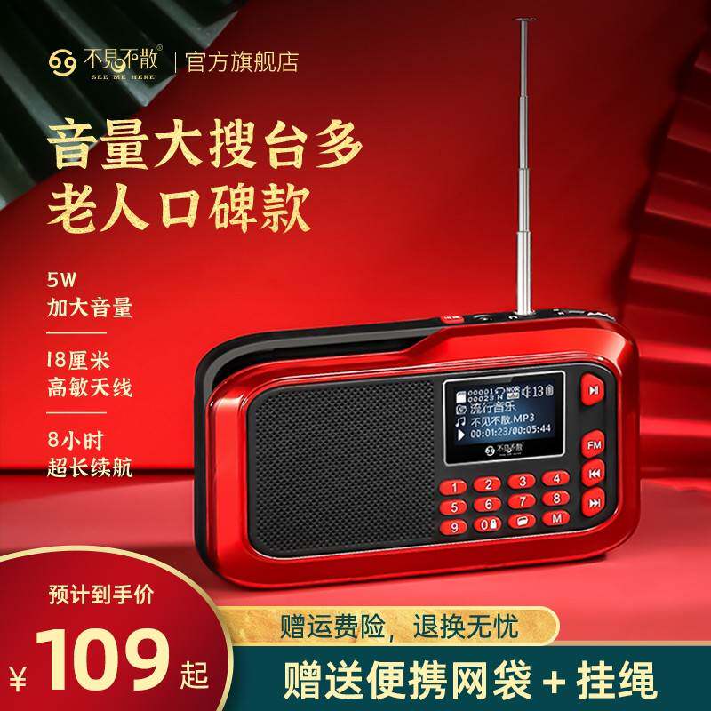 2026新款老人专用收音机便携式小音响音乐随身听播放器插卡唱戏机