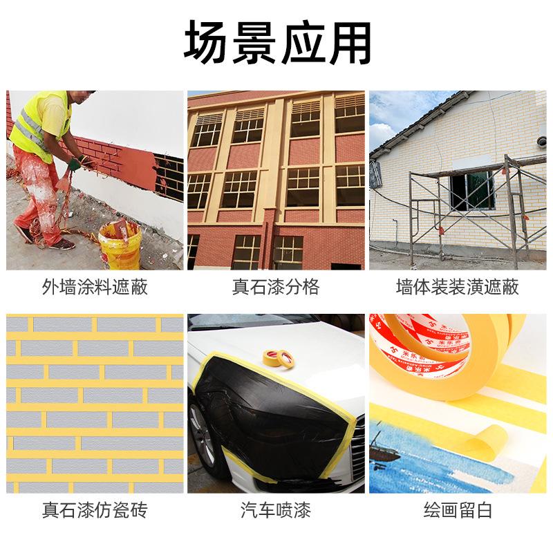 胶带胶带胶带黄色汽车喷漆胶条