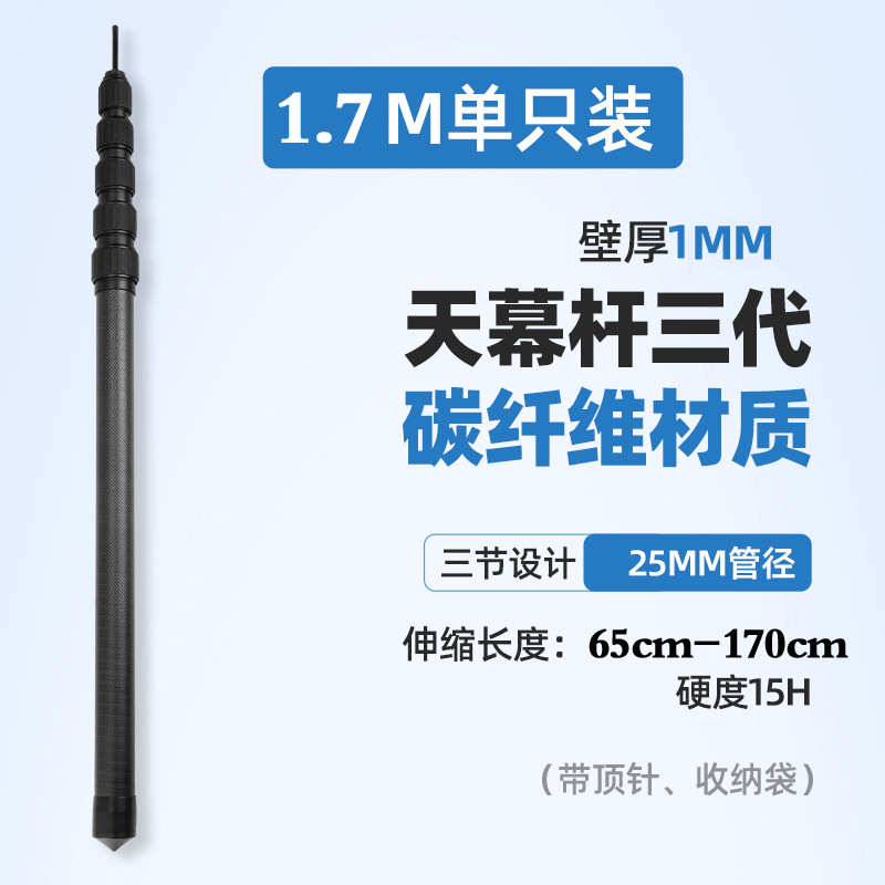 杆支架第三代天幕硬伸缩支撑杆超户外竿轻量化门厅帐篷碳纤维露营