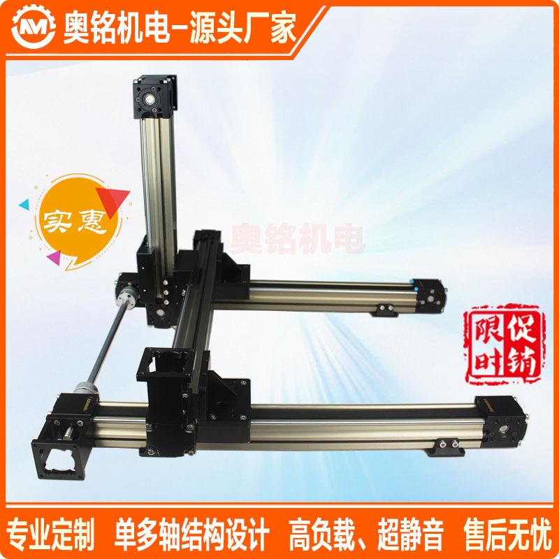 东莞同步带直线模组精密XYZ三轴运动平台龙门移动滑台模组