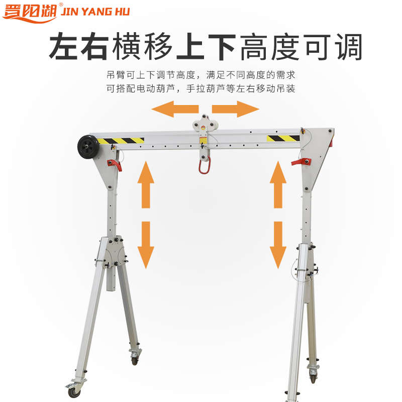 晋阳湖便携式折叠铝合金起重龙门吊架出口轻型手推移动升降吊装