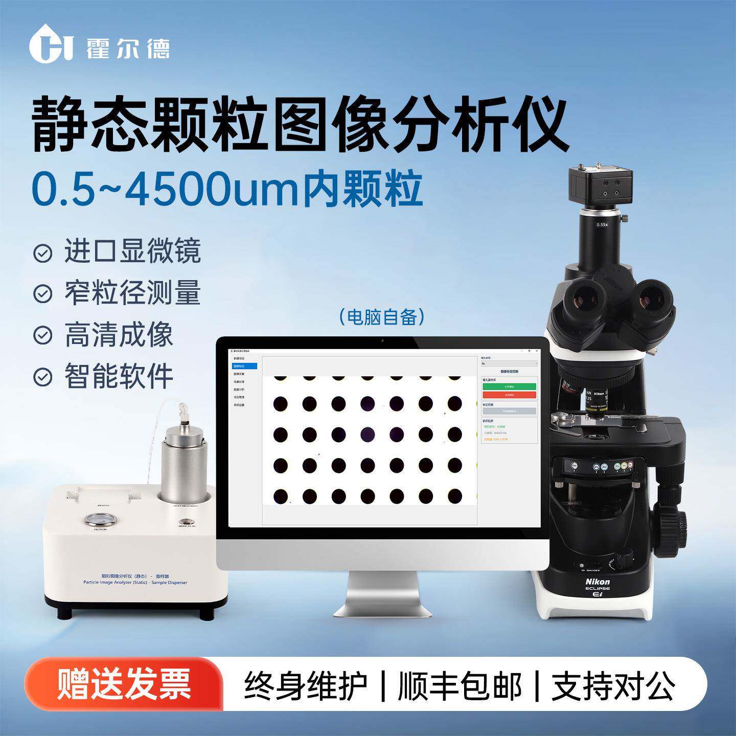 静态颗粒图像分析仪图像法粒径粒形分析仪高精度显微颗粒图像分析