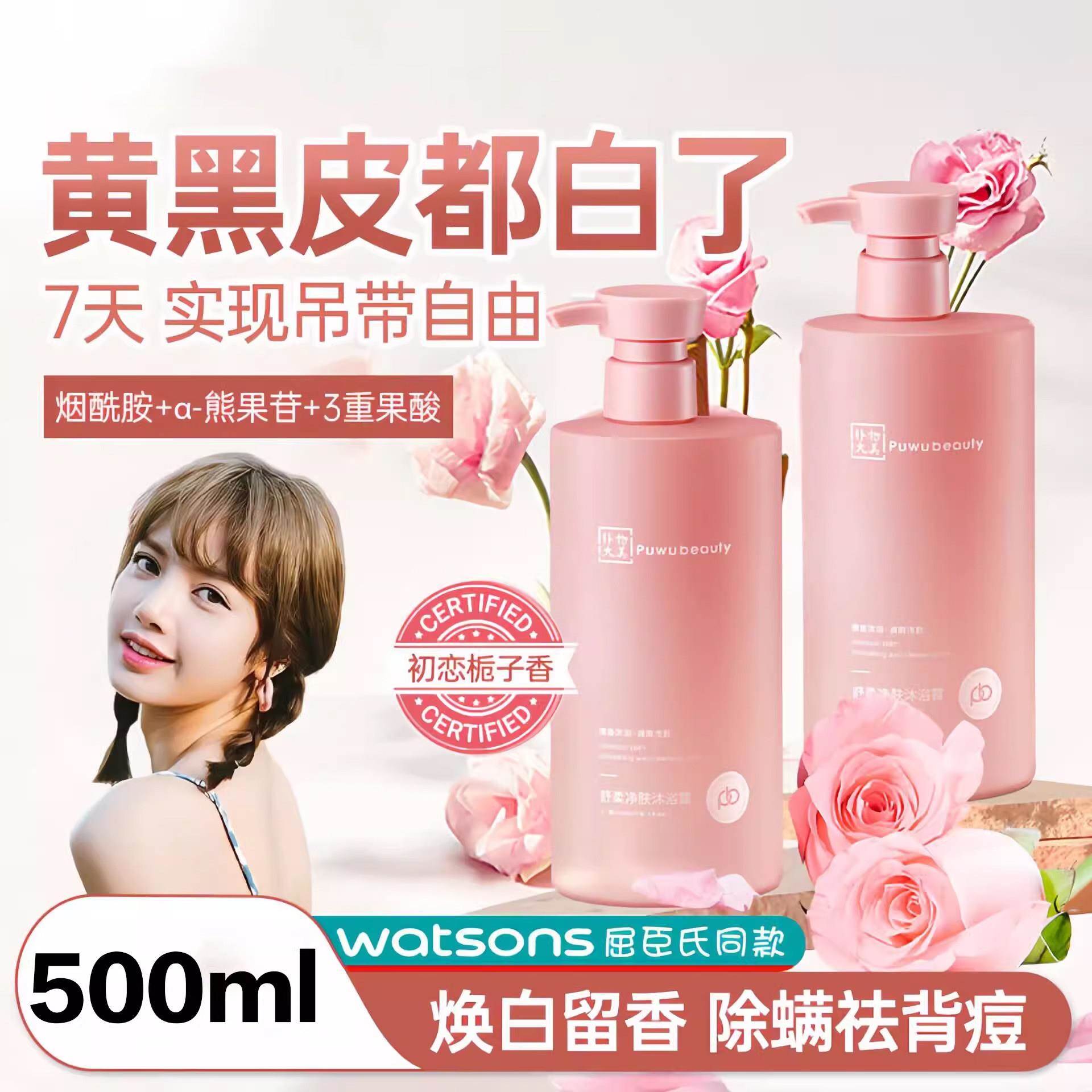 栀子花香味沐浴露女士洗澡清爽保湿提亮净痘皮肤瘙痒持久留香正品
