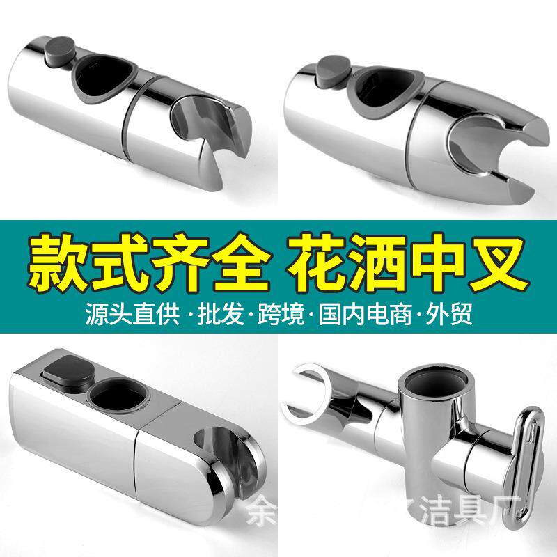 免拆直扣式淋浴升降杆花洒座可调节活动支架固定座喷头升降夹配件