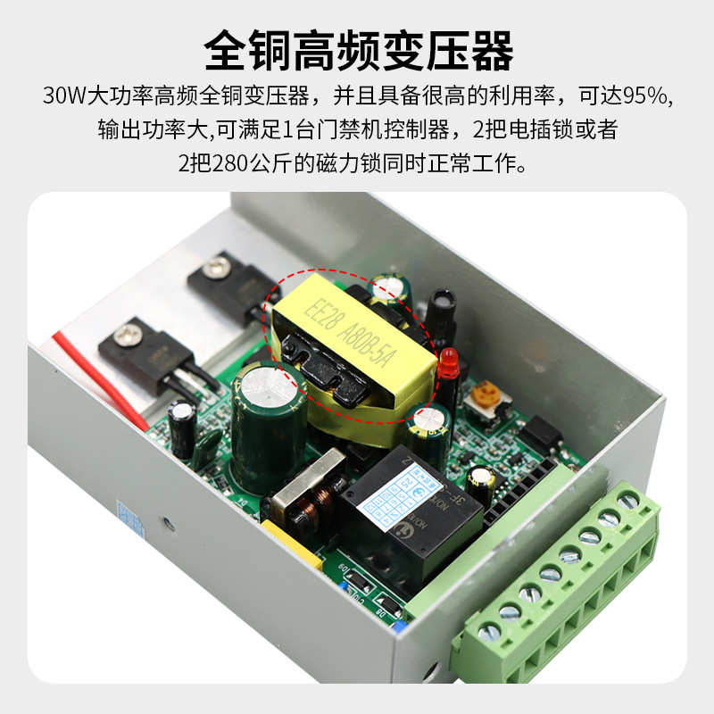 12V 5A 3A门禁专用电源12V电源控制器K80开关电源一体机宽电压