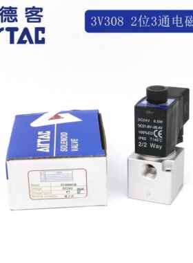 AirTAC原装亚德客 二位三通大流量真空电磁阀 3V3-08-NC 3V308NCB