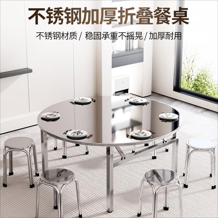 不锈钢圆桌不锈钢转盘圆桌不锈钢圆桌折叠带转盘10人面板加厚304