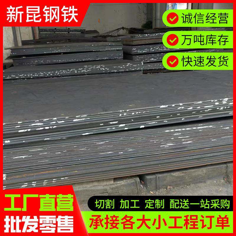 广东汕尾供应q235b中厚板高强度铁板q235a普碳10mm钢板切割
