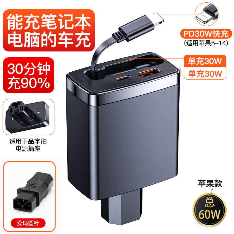 转换手机充多口超级快usb新线电动车插头伸缩充电器国标改装自带