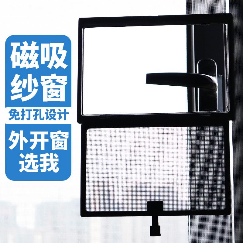 金钢网纱窗吸铁石金刚网沙窗可拆卸厕所卧室窗户沙网防蚊虫自粘贴