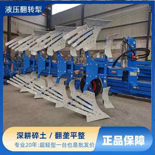 恒睿液压牵引翻转铧犁330/430卡座栅条式双向定幅犁翻土拖拉机