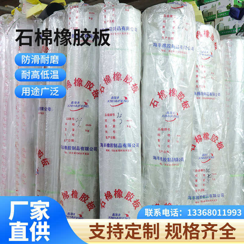 耐油密封石棉橡胶板 高压石棉板 石棉板,橡塑材料及制品,橡胶片/橡胶板,淘宝优惠券,粉丝福利购,淘宝优惠卷