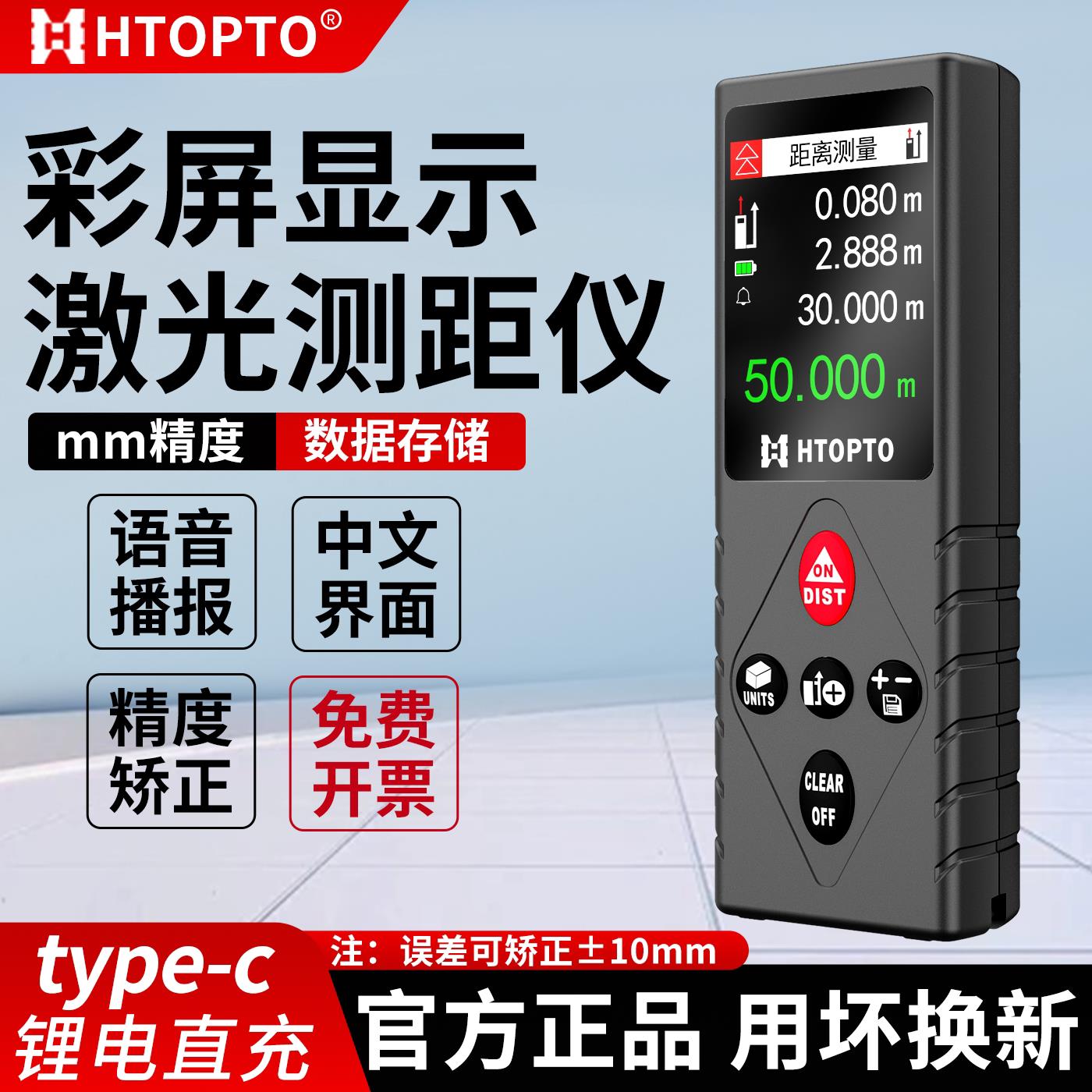 雷射测距仪高精度手持电子尺红外线测量仪激光尺寸距离测量器量房