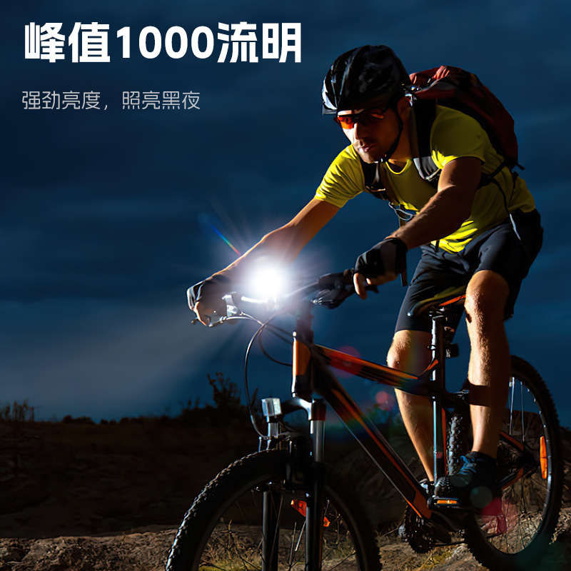 西骑者自行车夜骑灯前灯公路车山地车单车骑行夜间照明车灯长续航