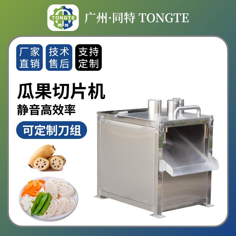 现货定向瓜果切片机柠檬香焦土豆莲藕切片机下压式瓜果切片机