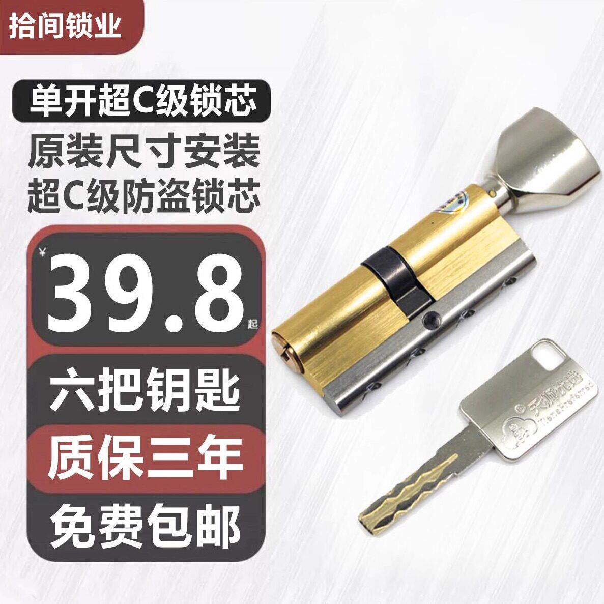 断桥铝全铜带扭大单开带尾巴AB葫芦阳台铝合金门玻璃门锁芯钥匙锁