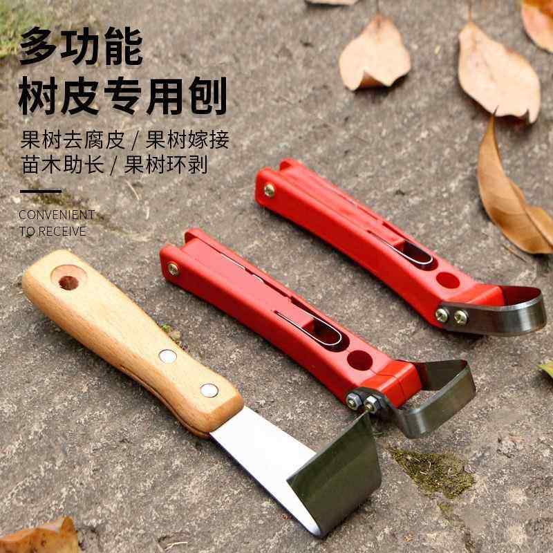刮树皮专用刀果树刮皮刀多功能刮刀腐烂病刮树挠刮工具圆头去毛刺