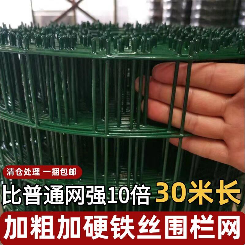 硬塑铁丝网围栏荷兰网护栏网隔离网果园养殖网栅栏户外防护钢丝网