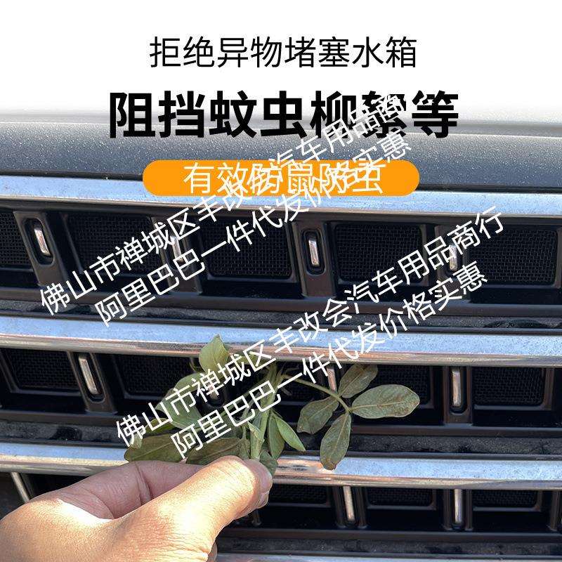 适用大众迈腾B8汽车防虫网前脸中网专用改装装饰条汽车配件