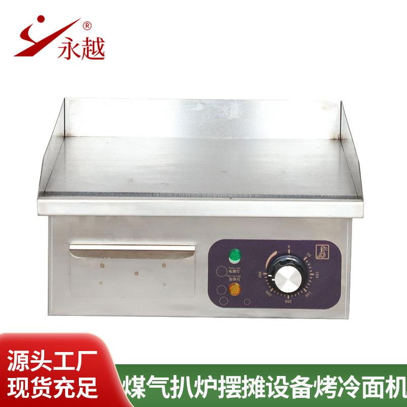 新款手抓饼机器商用电扒炉铁板烧煤气扒炉摆摊设备烤冷面机电饼铛