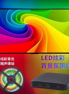 HDMI灯带电脑声光同步氛围hueplay智能同屏可调光流光溢彩