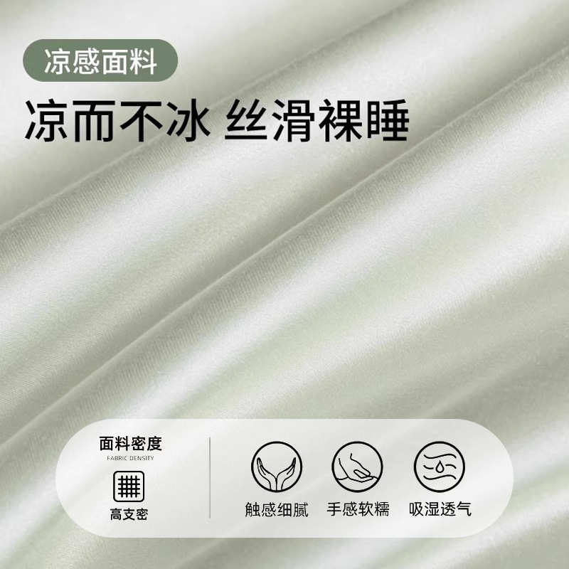 A类凉感丝冰丝夏被四件套可机洗夏凉被单人被子被芯薄双人空调被
