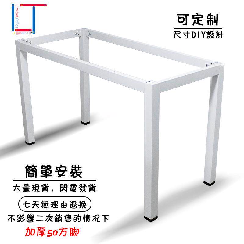 LT定做新款铁艺办工桌办公桌腿餐桌支架会议桌架铁架餐桌腿吧台脚