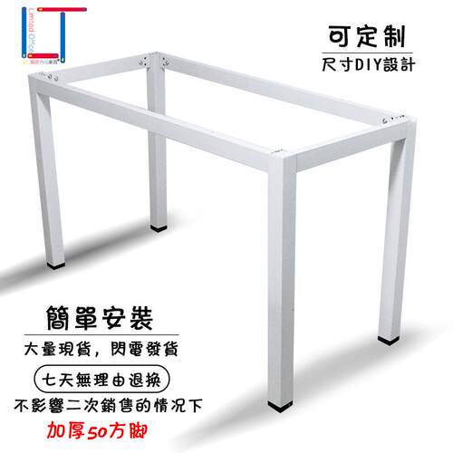LT定做新款铁艺办工桌办公桌腿餐桌支架会议桌架铁架餐桌腿吧台脚